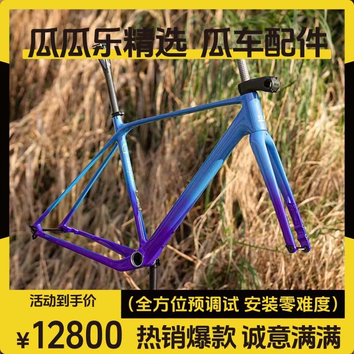 瓜车砾石公路车VOICEVELO 新款Gravel major碳纤维竞速车架组轻量