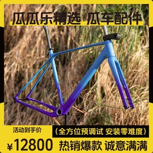 瓜车砾石公路车VOICEVELO 新款Gravel major碳纤维竞速车架组轻量