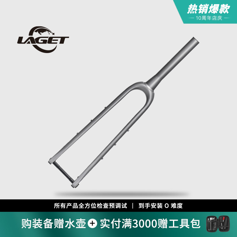 LAGET 3D打印一体钛合金前叉 瓜车公路钛前叉 硬叉 高强度前叉