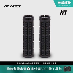 爱瓦士KK1配套山地车自行车单车把套手把套橡胶套防滑单边锁配件