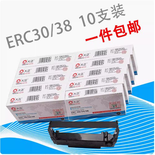 大正爱普生ERC30ERC34ERC38色带