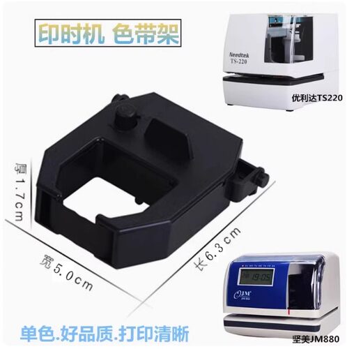 PIX-28PIX-200PIX-300色带架