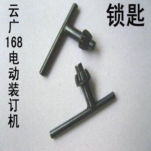 订机钻头夹开关 云广168装 DS电动装 订机锁匙 换针器 268