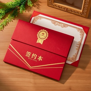 签约本外壳签约证书封面A4摆台款荣誉证书奖状捐物慈善定制作做内