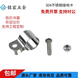 304不锈钢管卡夹圆管固定卡扣卡箍钢管骑马卡夹抱箍连接线接地卡