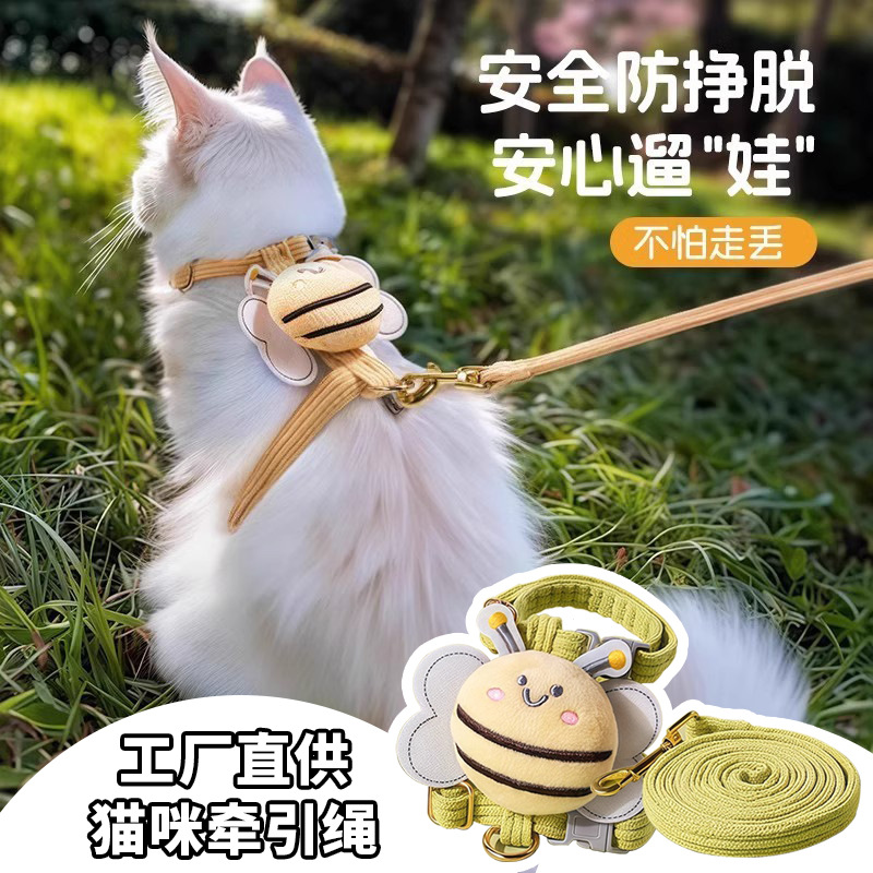 猫咪牵引绳防挣脱外出专用工字型小奶猫背心式遛猫绳可调节猫链子