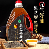 约1.8斤 精选黑芝麻香油1000ml 装 疯抢1000ml