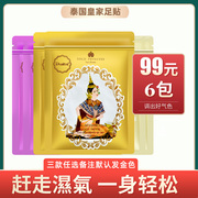 Thai Royal Foot Patches Ginger Bamboo Vinegar Royal Foot Foot Patches Improve Sleep Health Lavender Value 6 Packs