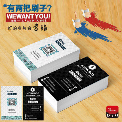 彩印名片免费设计花店奶茶公司商务名片打印双面定做个性
