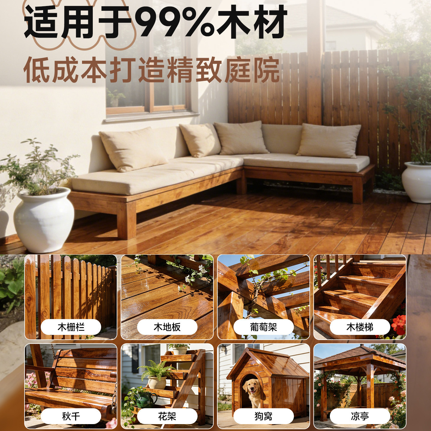 三青漆水性木蜡油户外防水防晒室内家具保养翻新涂料