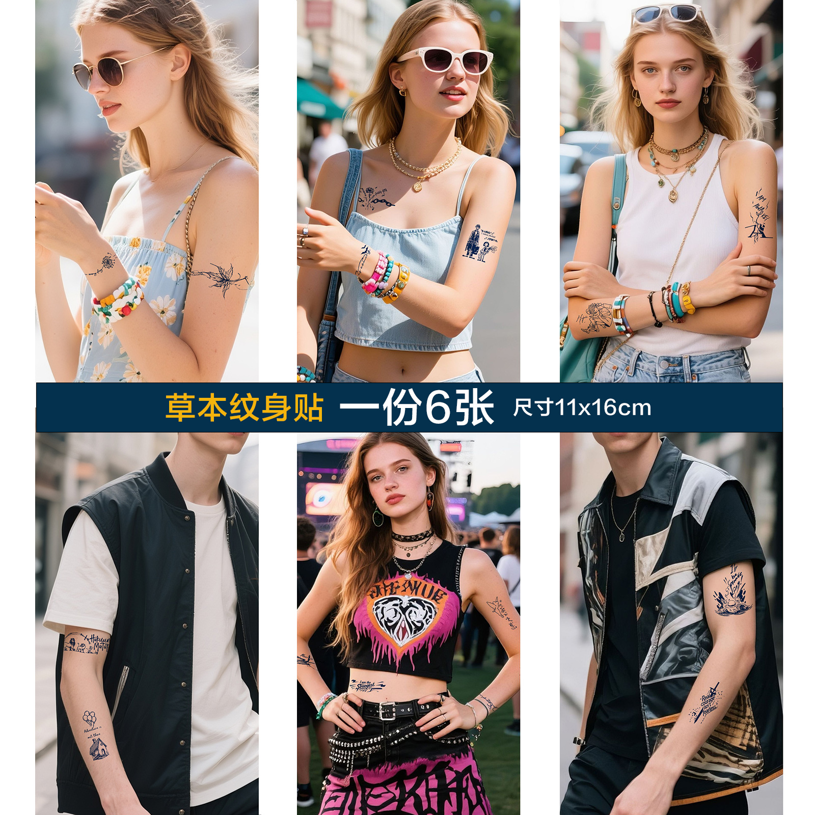 欧美风花臂手臂半永久草本纹身贴