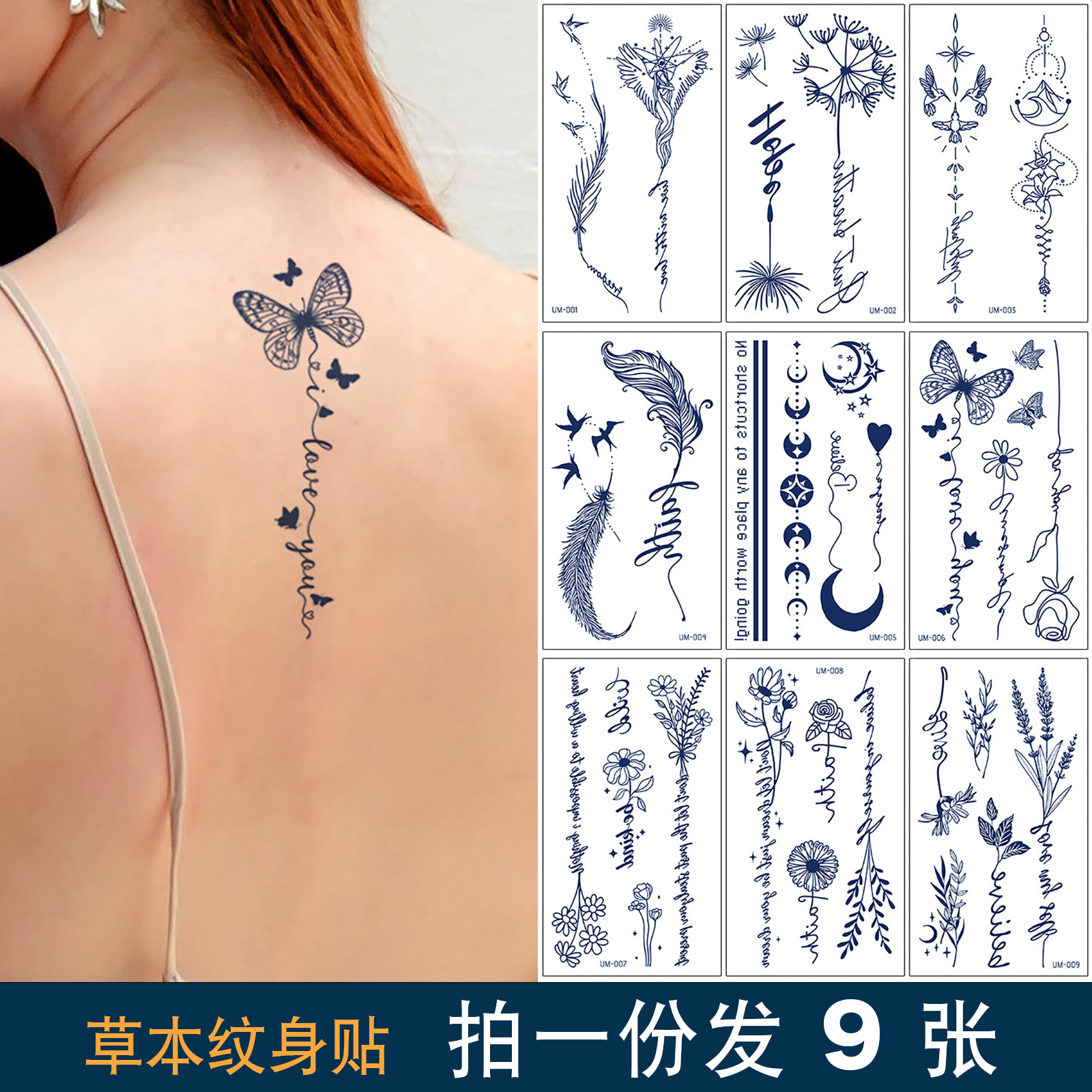 草本果汁蝴蝶字母纹身贴半永久防水女高级性感后背花臂仿真刺青