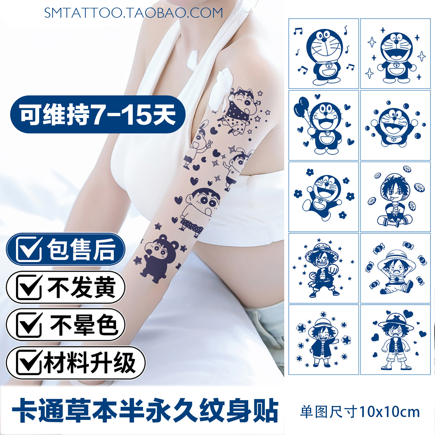 卡通动漫半永久草本纹身贴不反光