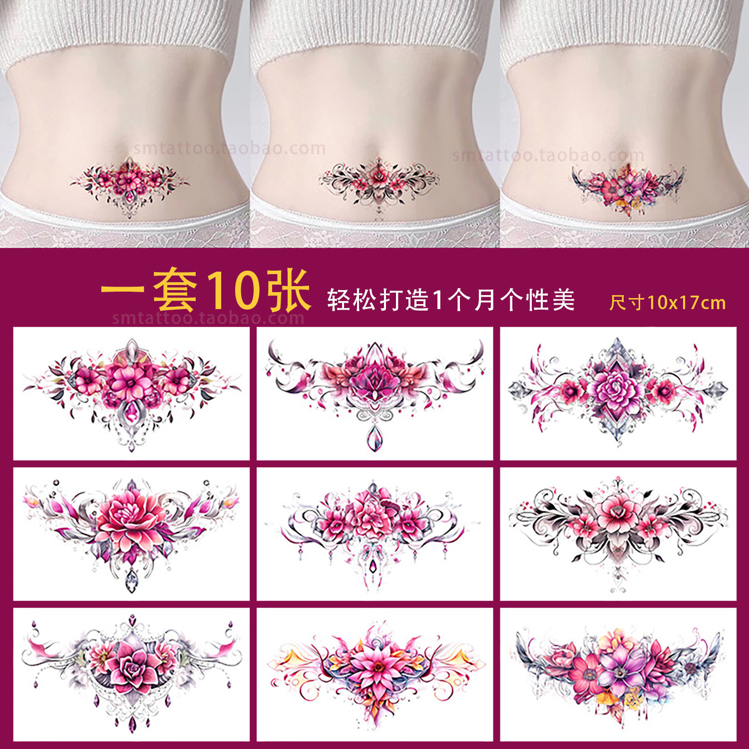 性感剖腹产疤痕纹身贴持久防水手臂胸前腹部腿环私密遮疤彩妆贴纸