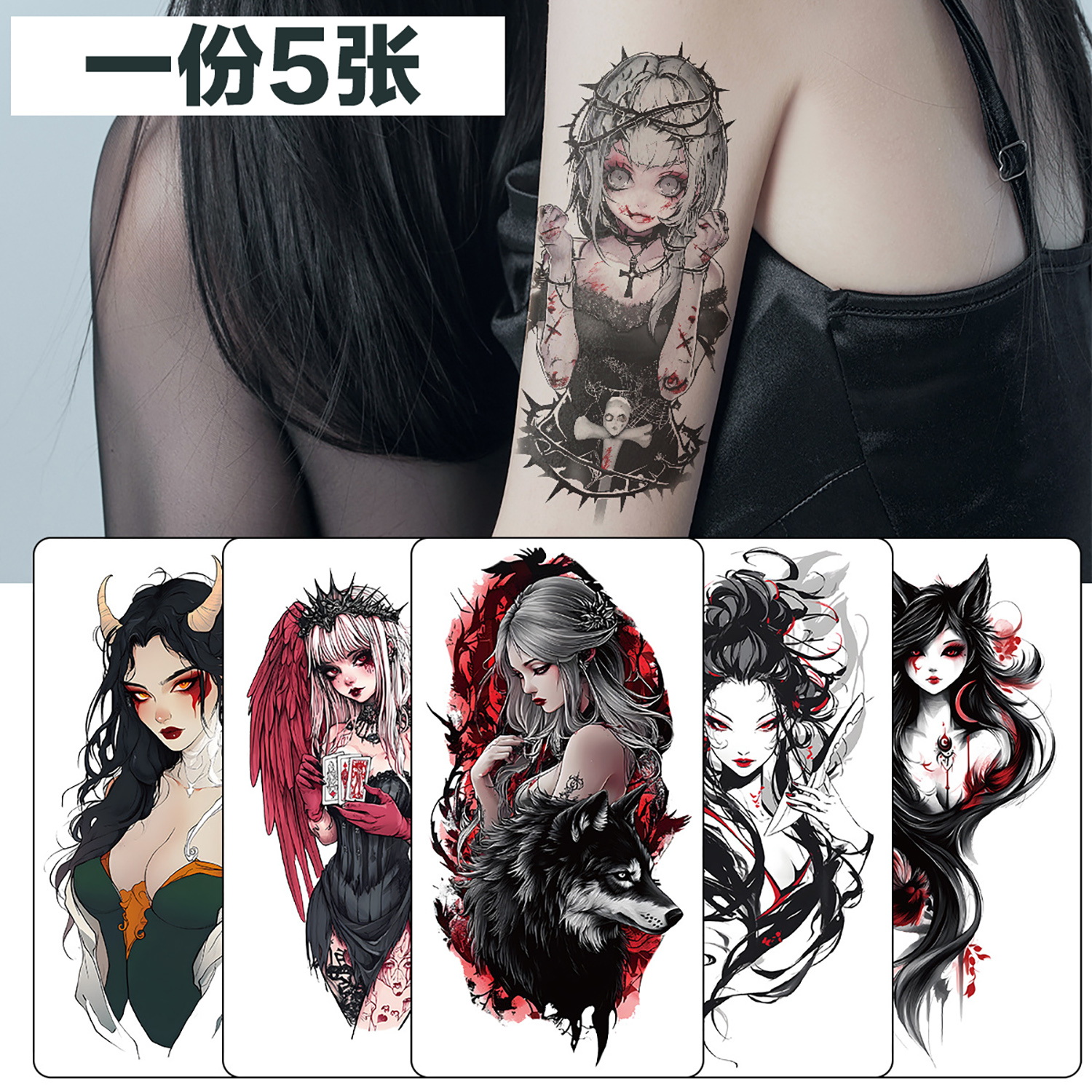 5张装日动漫角色彩色艺妓一次性纹身性感小腿防水可洗辣妹甜酷风