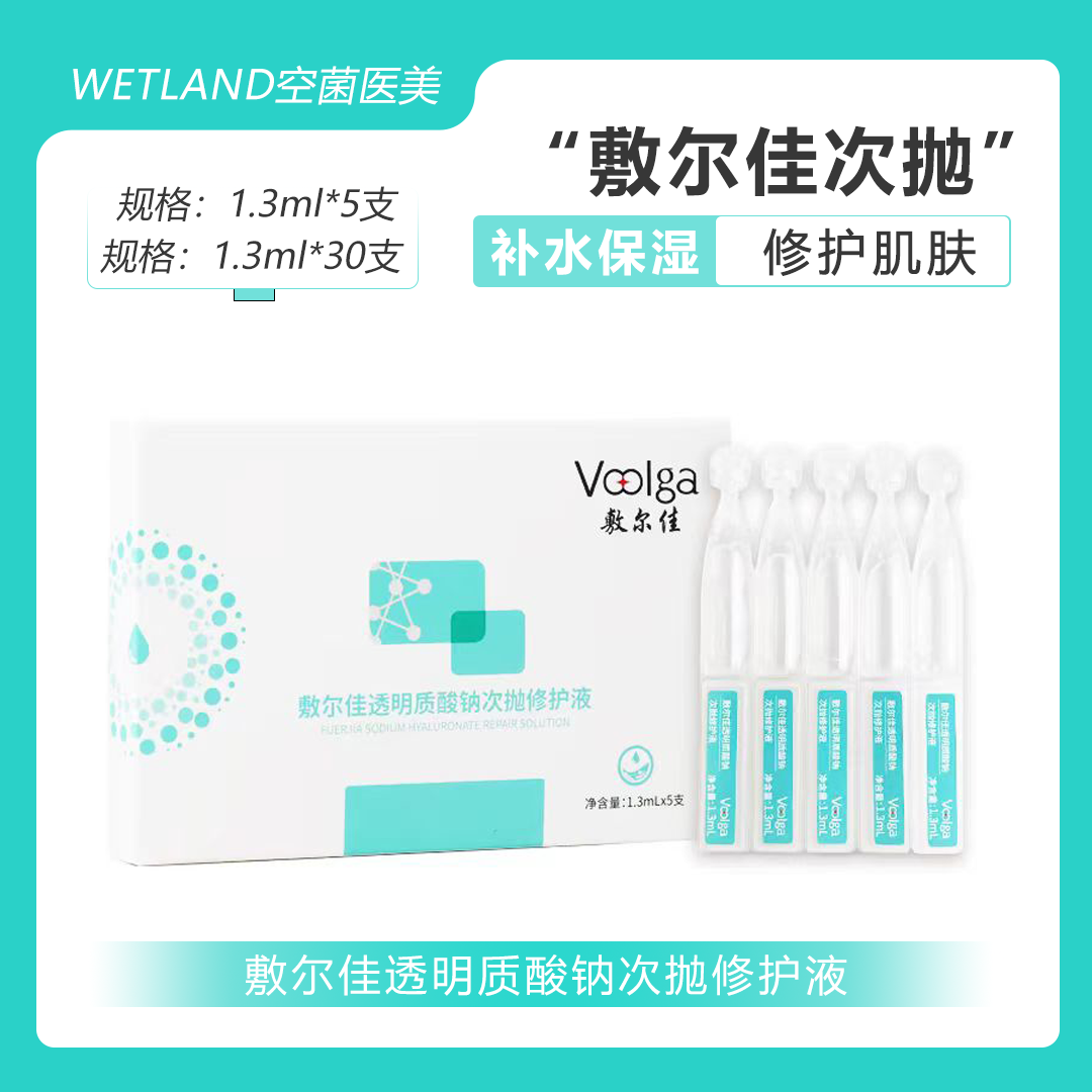 敷尔佳次抛透明质酸钠修护精华液补水保湿维稳皮肤5支30支官方 美容护肤/美体/精油 液态精华 原图主图