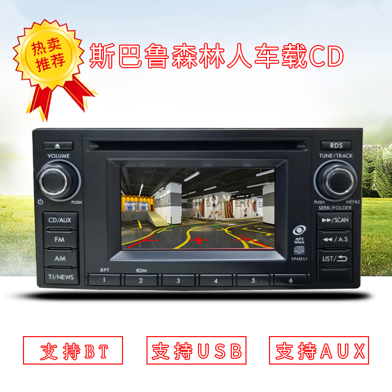 适用原厂斯巴鲁森林人cd拆机改车载CD机