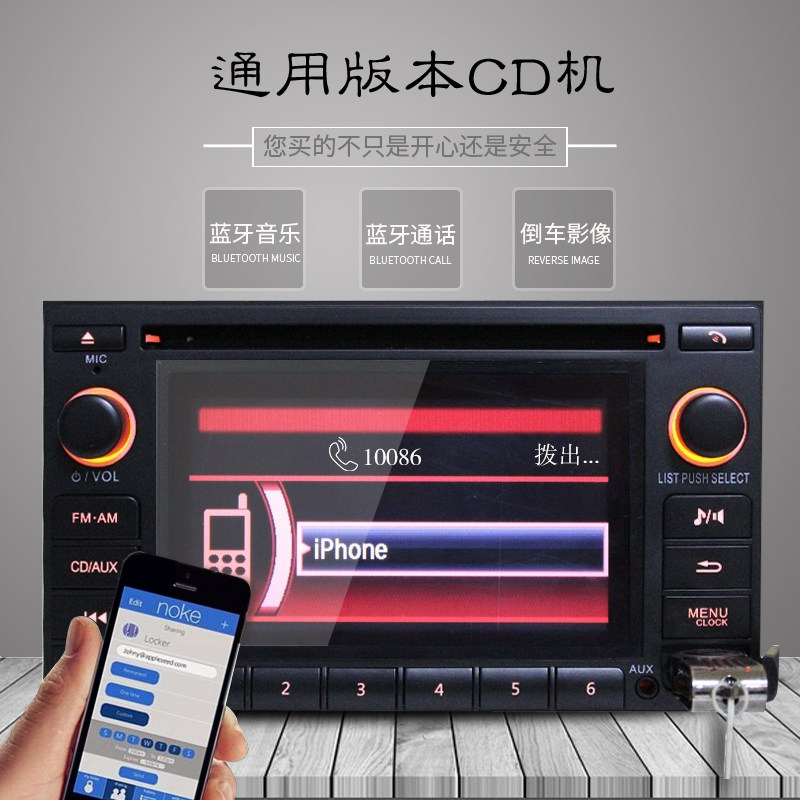 适用大众本田飞度雅阁六代日产蓝牙收音拆机升级原汽车载CD机音响
