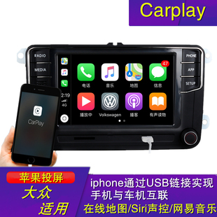 适用大众朗逸启航速腾桑塔纳捷达宝来传奇德赛280D改187B原厂导航