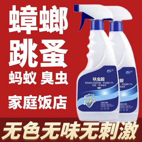 蟑螂药环保无色无味孕妇婴儿