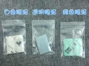 BJD娃娃1/31/46分白色绿色眼泥MDD配件dds养娃volks保养改妆化妆