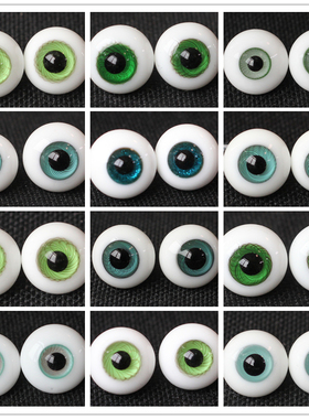 BJD娃娃眼睛12mm眼珠1/6分8分森林系墨绿色果绿色小清新玩偶配件