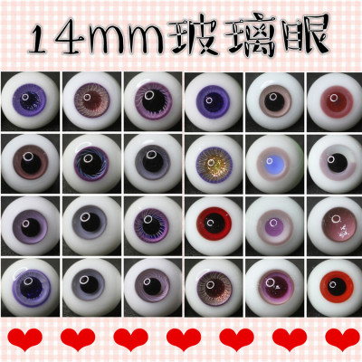 taobao agent Bjd doll eye bead 14mm gray purple pink blue daily black pupil solid color 1/6 point soft girl spot glass eye bead