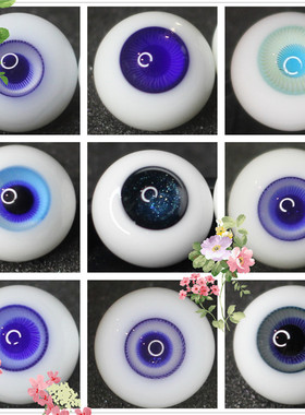 BJD娃娃眼睛12mm眼珠海蓝浅蓝天蓝色花纹路1/6分yosd渐变玻璃眼球