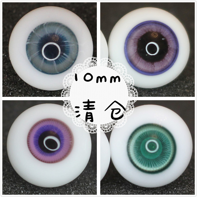 BJD娃娃眼睛10mm海蓝烟灰紫棕色渐变花纹路1/8分12分小宠特体眼珠