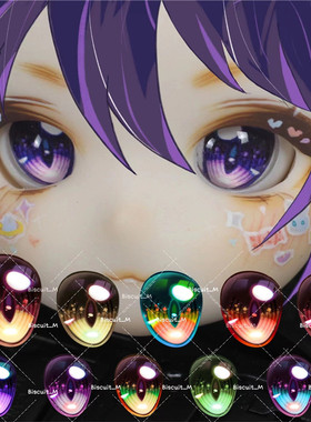 BJD娃娃眼睛棕黄蓝绿1/6分1/3分4分少女渐变眼珠tinyfox卡通眼球