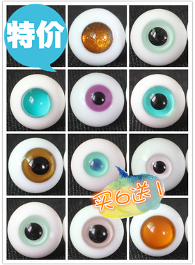 BJD娃娃14mm眼珠蓝绿色浅粉棕色星沙金沙1/3分1/4分6分SD娃娃眼睛