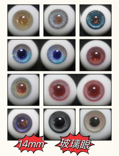 BJD娃娃1/6分花纹路金沙彩瞳眼珠