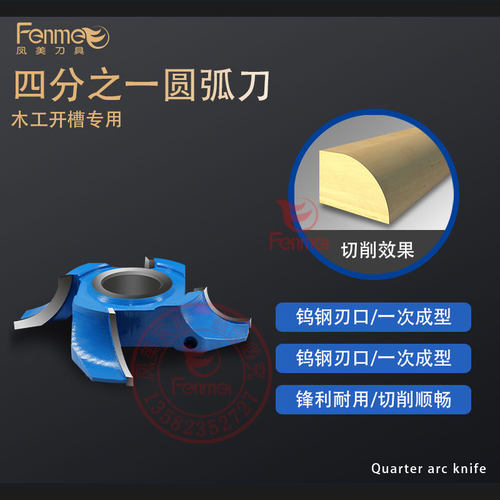 凤美硬质合金钨钢1/4圆弧立铣刀