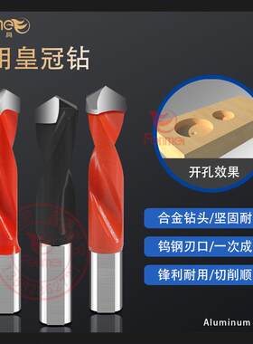 铝蜂窝板全铝家具全规格皇冠钻头