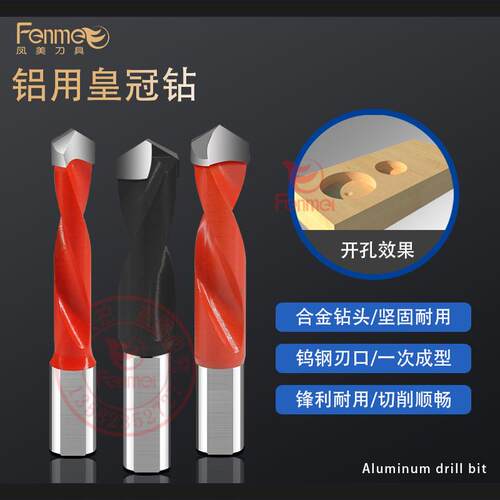 铝蜂窝板全铝家具全规格皇冠钻头