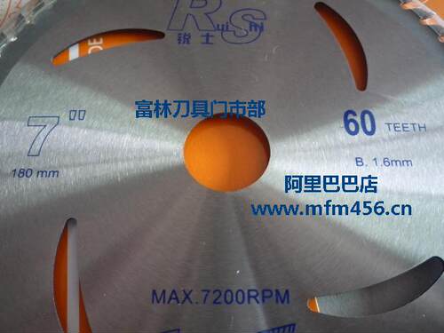 锐士精品超片合金锯片 7寸(直径180)x60齿x1.6厚 左右齿合金锯片