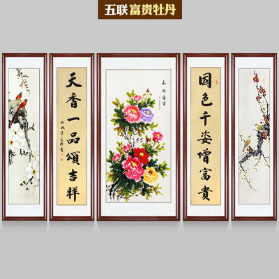 手绘牡丹花富贵中堂画农村