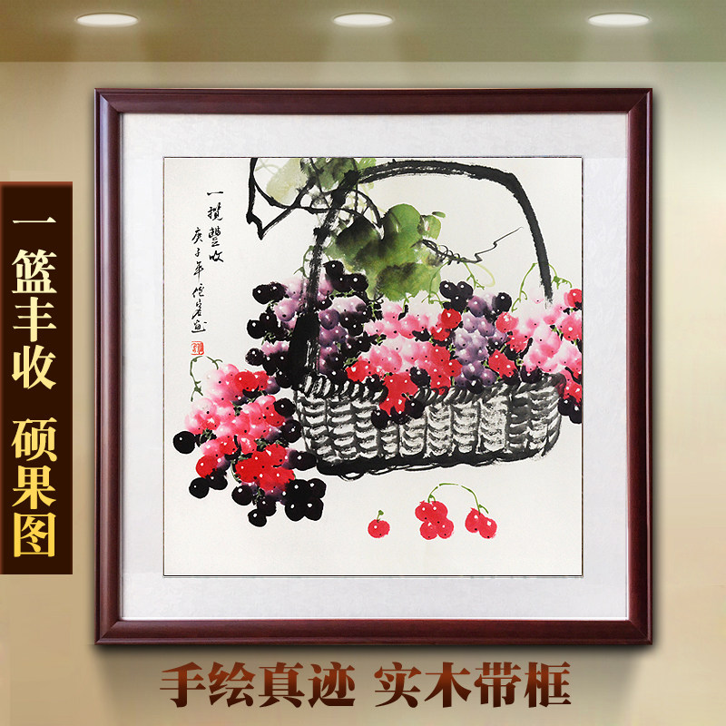 手绘真迹葡萄花鸟写意画秋收硕果图画方卧室中式客厅壁画斗方国画