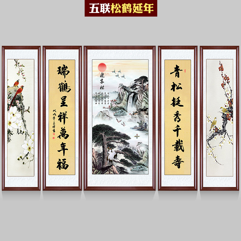 泰山迎客松国画中堂画客厅挂画山水装饰画农村堂屋大气老家装饰画 家居饰品 国画 原图主图