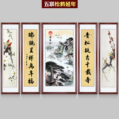 泰山迎客松国画中堂画