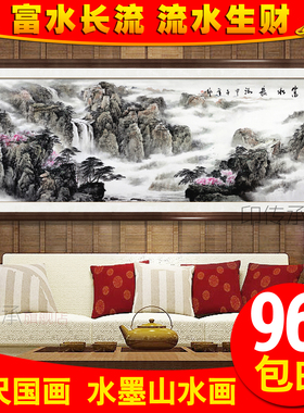 富水长流国画 画山水画 画风水靠山图客厅办公室客厅水墨画 画字