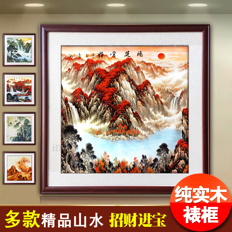 正方形山水画中式客厅餐厅装饰画