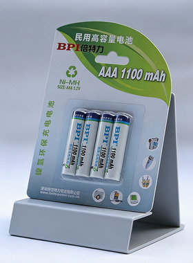 BPI倍特力7号充电电池原装镍氢七号可充电池1100毫安 4节无绳电话