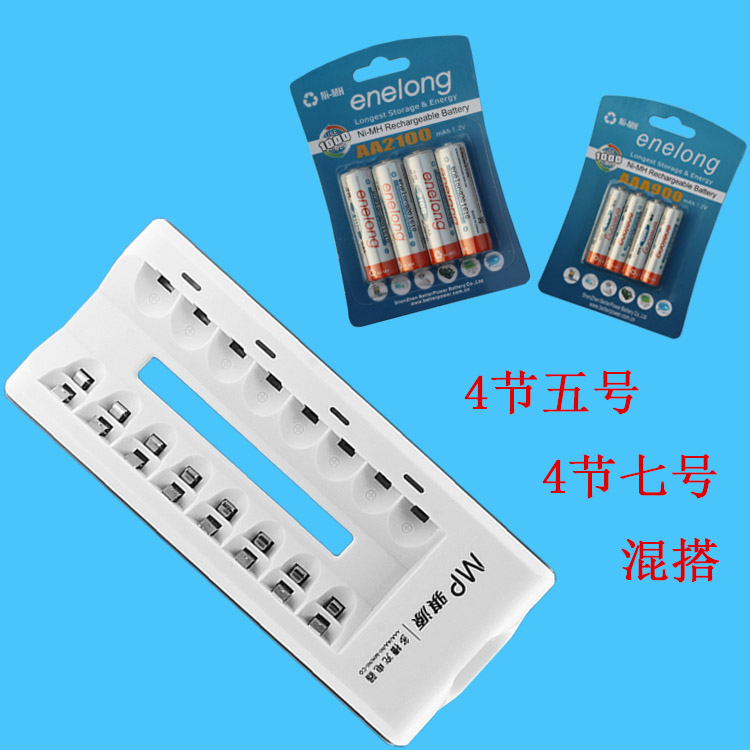 倍特力爱老公 5号2100电池7号900 各四节 8槽充电器混搭充电电池