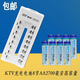 BPI 充电电池5号套装 8槽充电器配5号2700毫安 KTV话筒充电电池