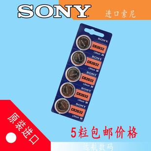 适用于香山人体秤电子 汇宝体重秤专用进口纽扣电池CR2032  5粒价
