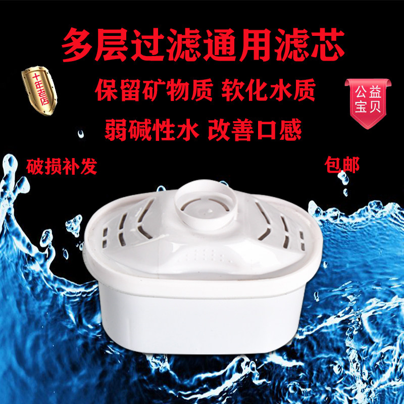 包邮净水壶滤芯家用厨房活性炭滤芯tcl滤水壶通用滤芯自来水直饮