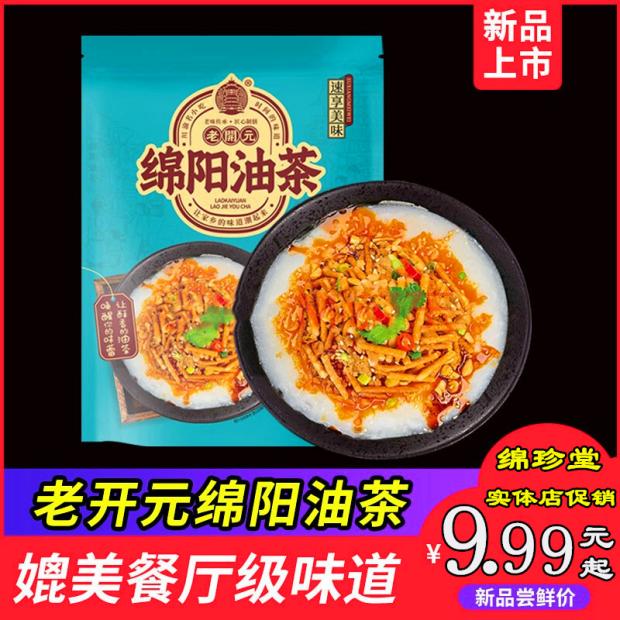 绵阳特产老开元手工酥油茶早餐