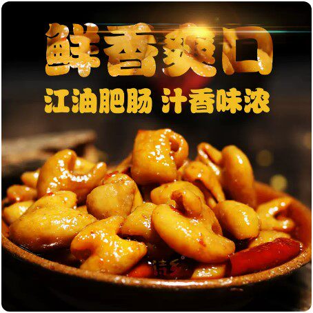 绵阳诗乡江油肥肠红油猪大肠头麻辣肉速热熟食真空袋装绵珍堂特产
