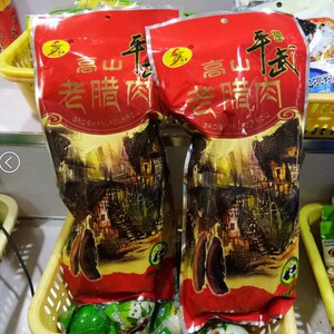 绵珍堂平武腊肉烟熏土猪肉腊味 正宗四川绵阳特产腌肉彩袋装800克